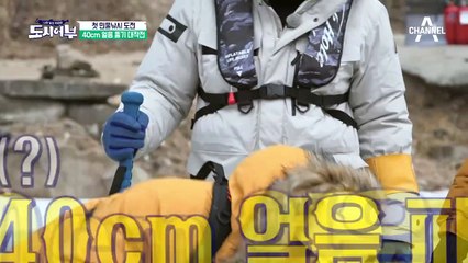 40cm 얼음 뚫기 도중 대형사고 발생! OH MY MONEY.. #대역죄인마닷