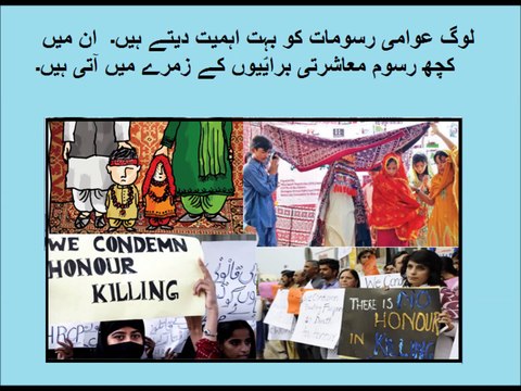 5th class social studies, 50، Media in Pakistan, میڈیا