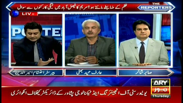 Reporters analyse Maryam Nawaz's Faisalabad speech