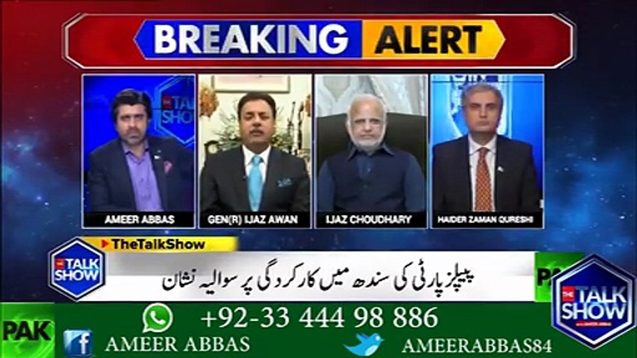فرحت اللہ بابر کی تقریر پر جنرل ر اعجاذ اعوان کا بھرپور تجزیہ
