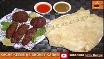 KACHE KEEMA KE KABAB RECIPE  Smokey Kabab (Raw Minced Meat Kebab) (BBQ Style) in Urdu  Hindi  English By Urdu Recipe