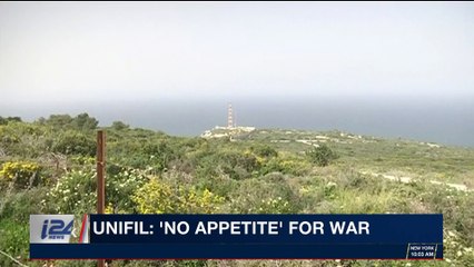 i24NEWS DESK | UNIFIL: 'no appetite' for war | Thursday, March 8th 2018