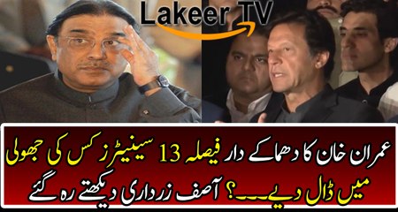 Dabang Announcement from Chairman PTI Imran Khan