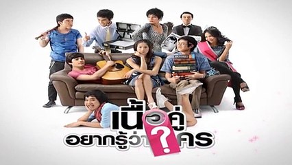 เนื้อคู่อยากรู้ว่าใคร (SEASON 2) EP.23 [HD ชัดเต็มจอ]