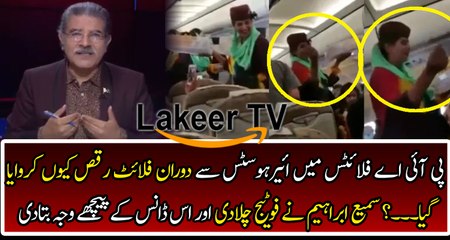 Sami Ibrahim Analysis Over Dancing Video of PIA Air Hostess