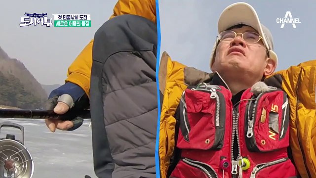 ☆★향어, 도시어부 첫 등장★☆