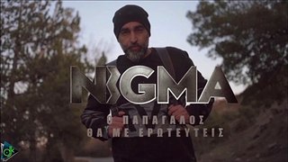 Nigma & Αντώνης Οικονόμου - Θα Με Ερωτευτείς (Ο Παπαγάλος)