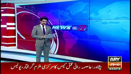 Asma Rani Murderer Mujahid Afridi arrested from Sharjah