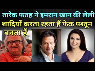 कनाडा का पीएम ट्रुडो पप्पू टाइप हैं इमरान मक्कार आदमी हैं Tarek fatah latest