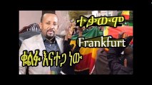 Ethiopia  Special Ethiopian Newsdr abiy ahmed youtube ethiopian news ethiopian news today