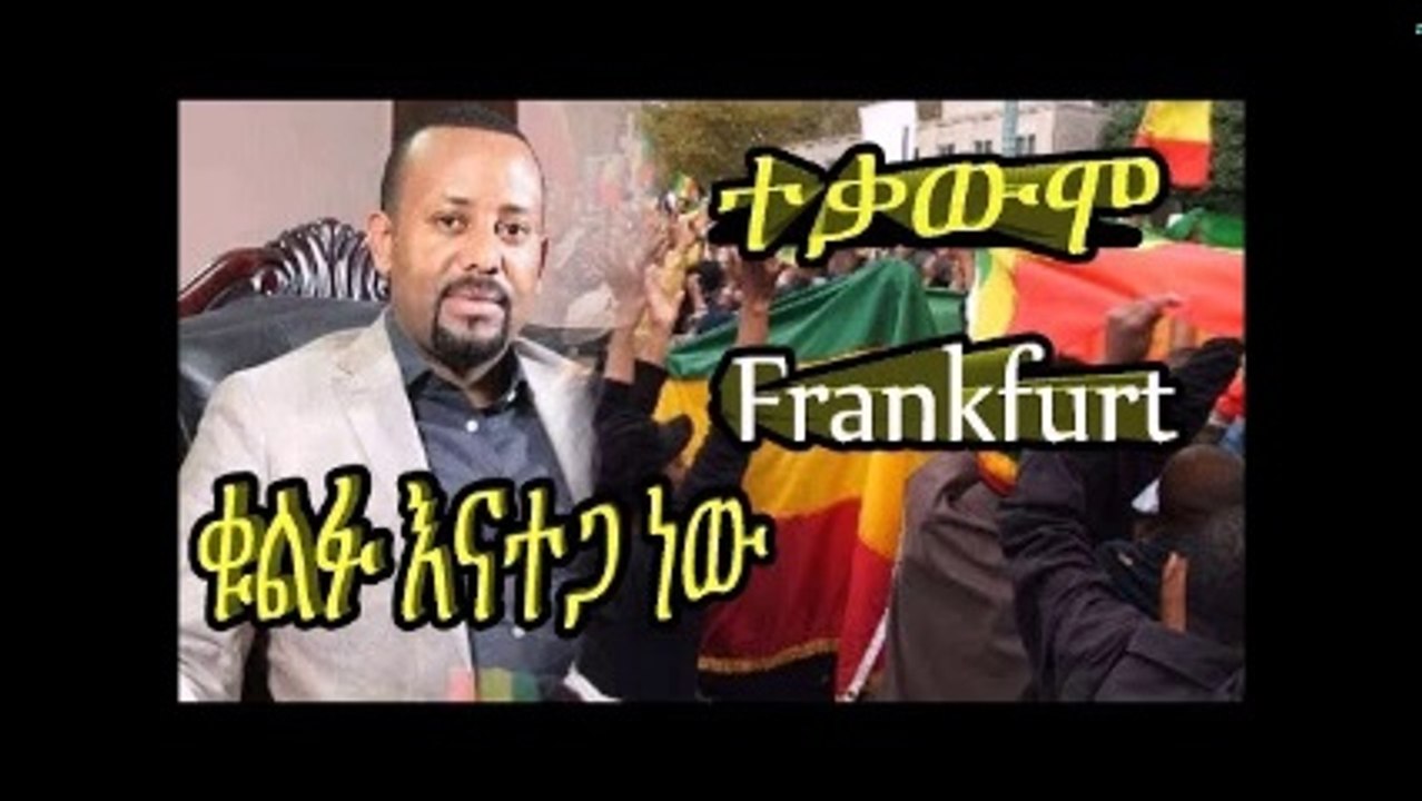 Ethiopia  Special Ethiopian Newsdr abiy ahmed youtube ethiopian news ethiopian news today