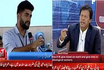 Who Will Continue Your Legacy? See What Imran Khan Answered To Student On His Tough Question