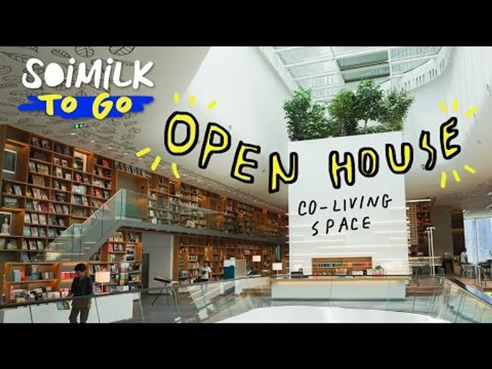 มาดูกันว่า Open House แห่งใหม่มีอะไรให้เราทำบ้าง