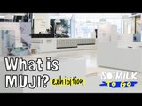 Soimilk To Go : What is muji exhibition
