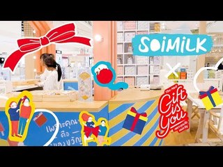 Soimilk x The mall : Wrapping Studio