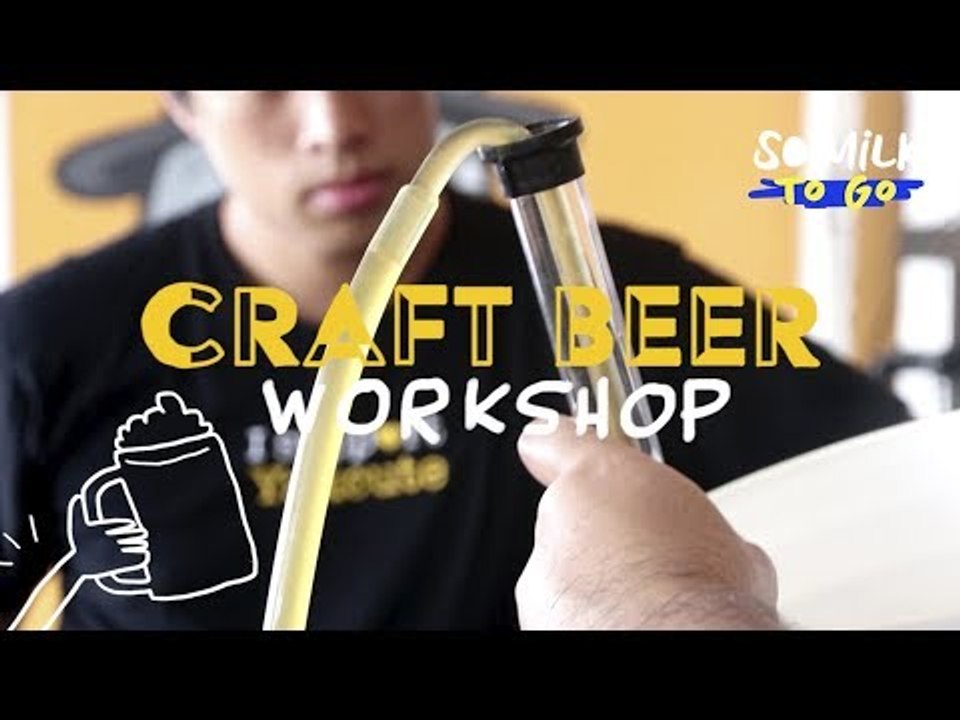 เวิร์กชอปคราฟเบียร์ที่ Chit Beer