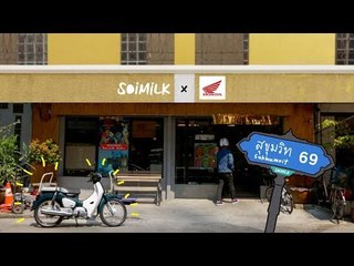 Soimilk x All New HONDA Super CUB