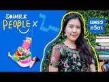 Soimilk People : แพรว กวิตา