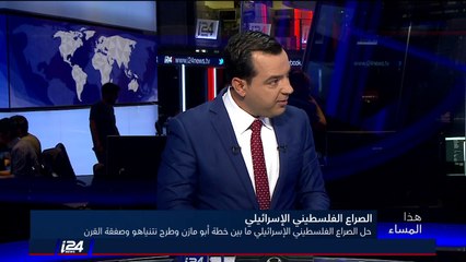 المحلل شكيب شنان: "عبقرية" عباس بطرح بديل لصفقة القرن هو استعداد واضح للتفاوض