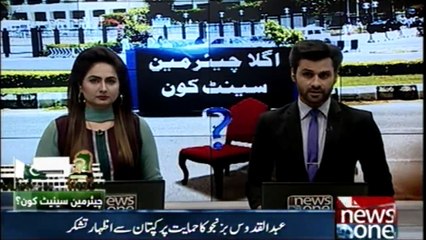 Senate chairman should be from Balochistan said Imran Khan