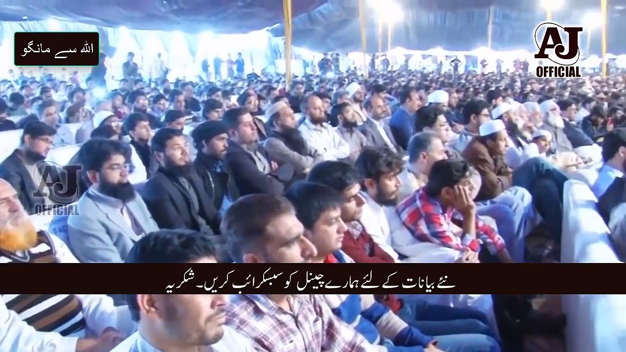 The Correct Way to Pray to Allah Maulana Tariq Jameel Latest Bayan 13 January 2018