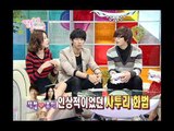 우리 결혼했어요 - We got Married, #01, 20090926