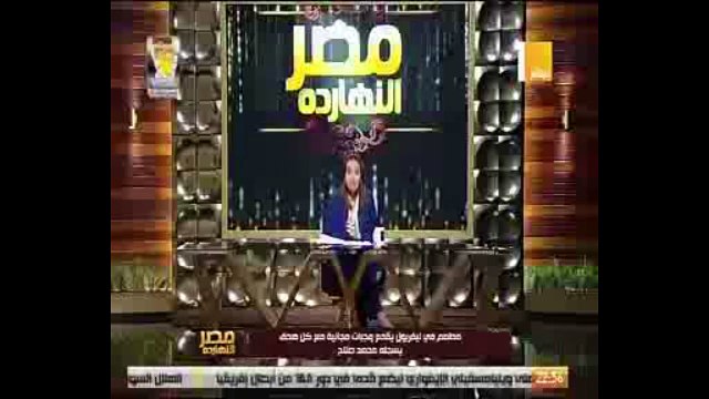 مطعم فى ليفربول يقدم وجبات مصرية مجانية لمشجعى صلاح مع كل هدف يحرزه