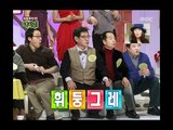 Happy Time, World Changing Quiz Show #06, 세바퀴 20100124
