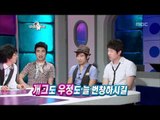 황금어장 - The Radio Star, Yoo Se-yoon(2) #26, 유세윤, 장동민, 유상무(2) 20090812