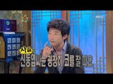 황금어장 - The Guru Show, Ahn Jae-wook #07, 안재욱 20090902