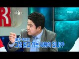 The Radio Star, Jewelry(2) #15, 박정아, 서인영, 하주연, 김은정(2) 20091007