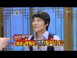 The Guru Show, Im Chang-jung #04, 임창정 20091007