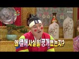 The Guru Show, Jang Yoon-jeong #14, 장윤정 20100630