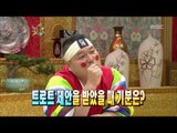 The Guru Show, Jang Yoon-jeong #09, 장윤정 20100630