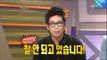 황금어장 - Golden Fishery, MC Mong #02, 엠씨몽, 강경준 20070131