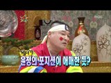 The Guru Show, Jang Yoon-jeong #02, 장윤정 20100630