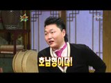 The Guru Show, Psy #06, 싸이 20070411