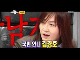 황금어장 - The Radio Star, Star & His Friends(2) #1, 스타와 그의 친구들 20111221