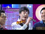 황금어장 - The Radio Star, Star & His Friends(2) #20, 스타와 그의 친구들 20111221