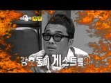 황금어장 - The Radio Star, Ok Ju-hyun(2), #12, 옥주현, 김건모(2) 20081029