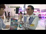 Section TV, PSY #05, 싸이 20120909