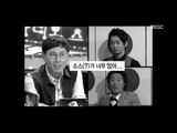 The Radio Star, Jeong Jun-ha(1), #15, 정준하, 김원준, 테이(1) 20081126