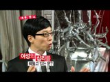 Come To Play, True Man Show #01, 트루맨쇼 20120910