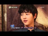 Section TV, Song Joong-ki #10, 송중기 20121007