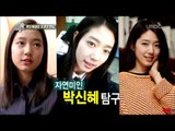 Section TV, Park Shin-hye #07, 박신혜 20130526