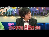 The Radio Star, Choi Min-soo(2) #07, 최민수(2) 20120418