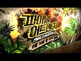 [HOT] 파이널 어드벤처 Teaser 1, 6월 14일 금요일 밤 10시 첫 방송!