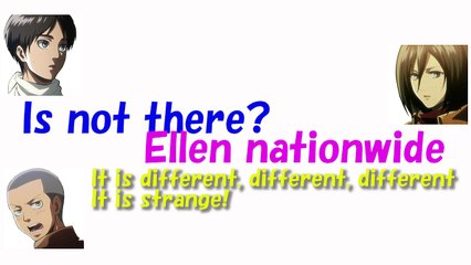 【Attack on Titan】The charm of Ellen who also falls in love with the giant【Transcription】