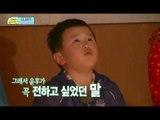 [아빠! 어디가?] 민수아빠한테 미안했던 속마음 고백하는 윤후, 일밤 20130616