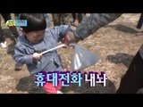 [아빠! 어디가?] 핸드폰 걷어가자 대성통곡하는 민율이, 일밤 20130519